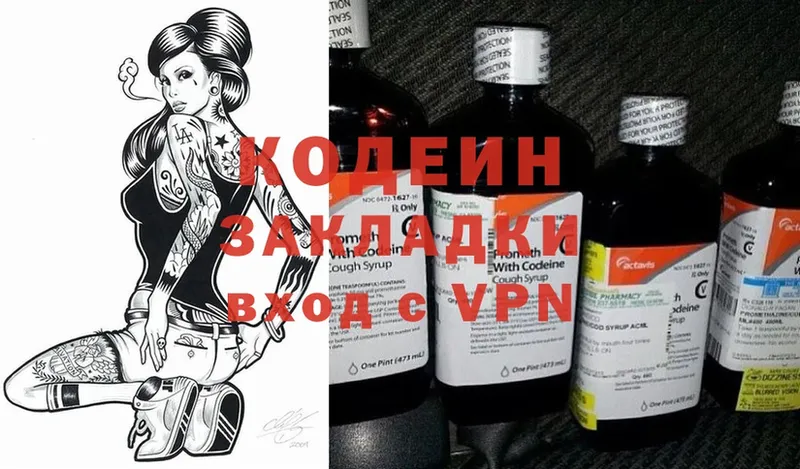 где купить наркотик  blacksprut сайт  Кодеин Purple Drank  Майский 